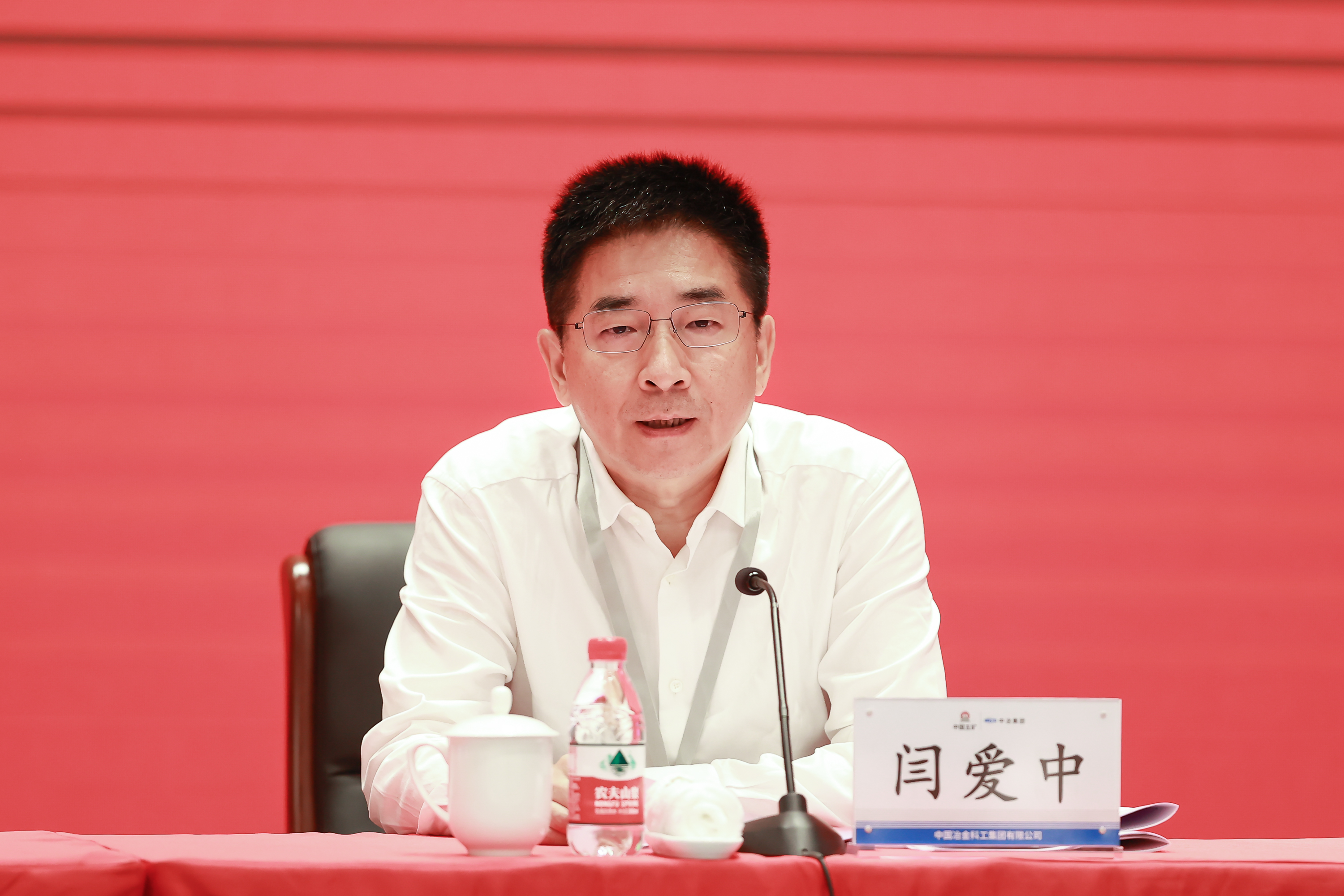 閆愛中主持會議