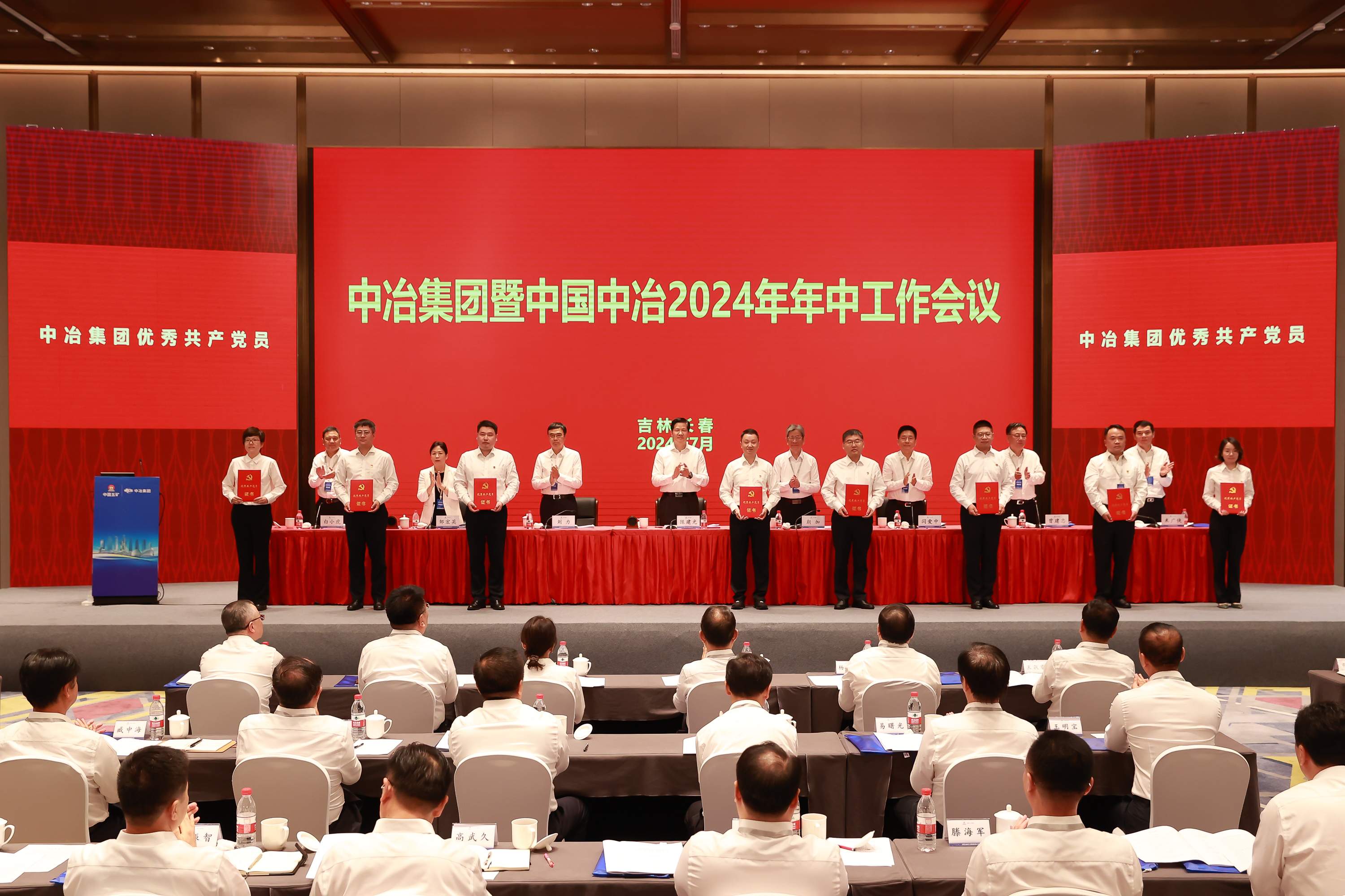 為中冶集團優秀共產黨員頒獎