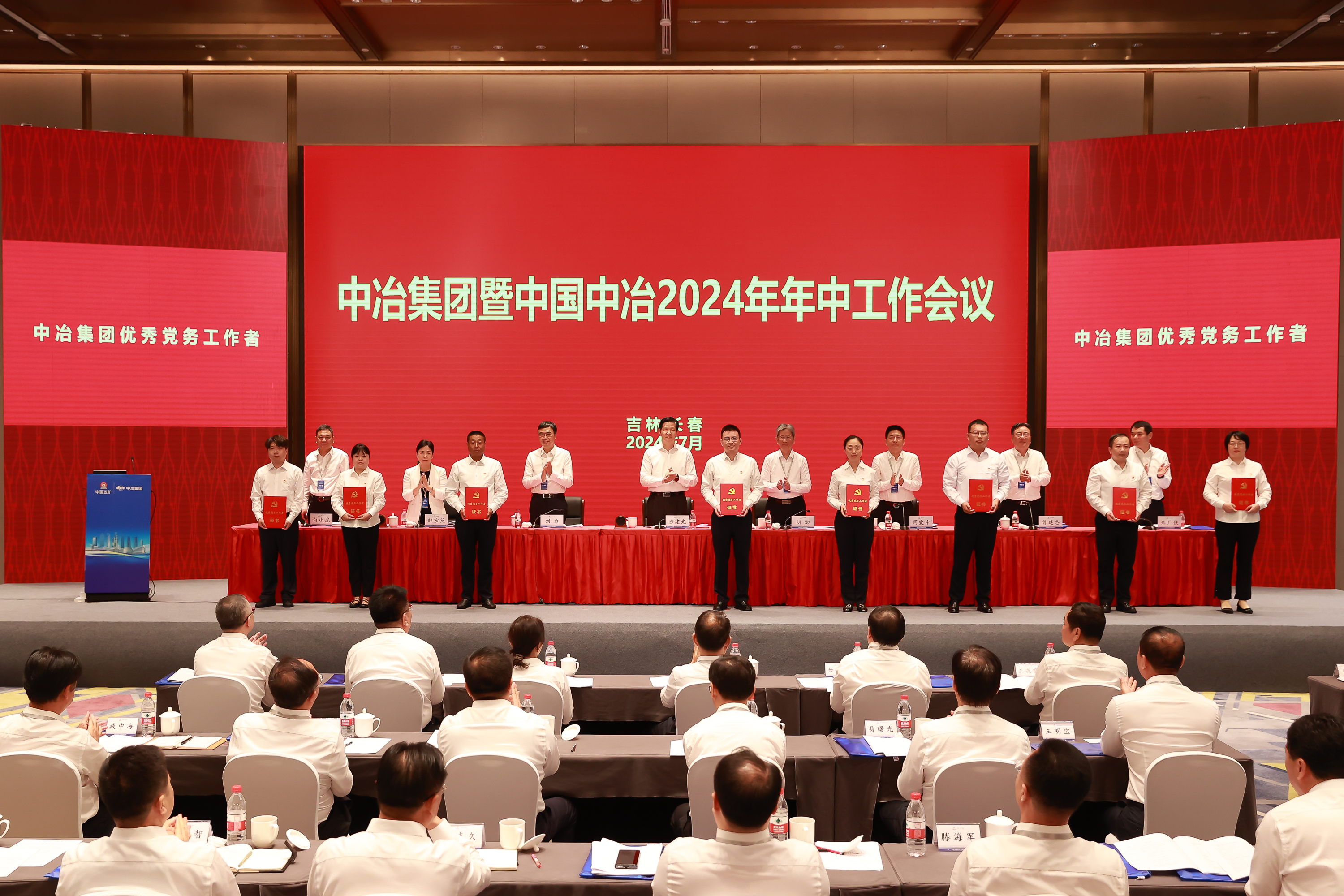 為中冶集團優秀黨務工作者頒獎