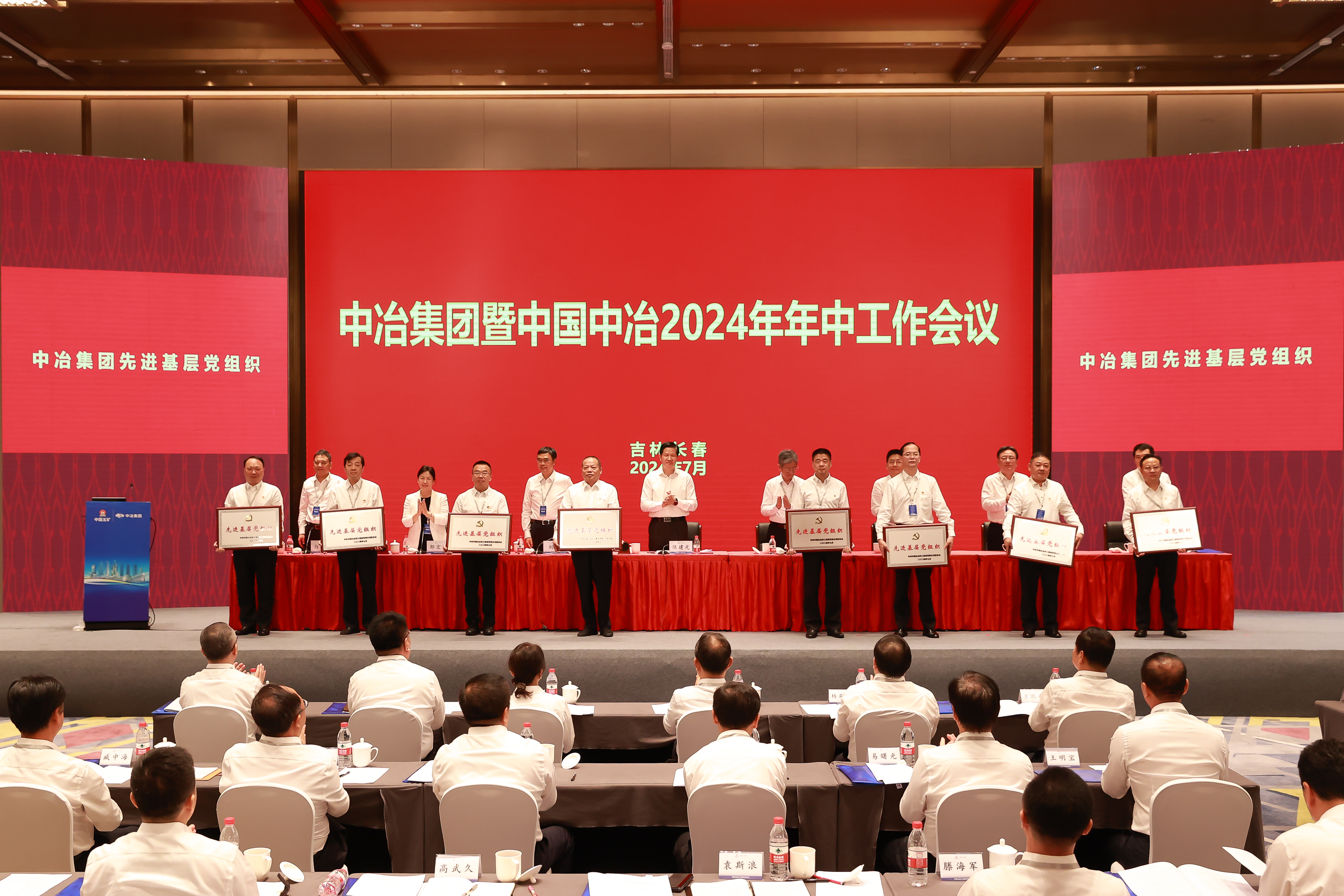 為中冶集團先進基層黨組織獲獎代表頒獎