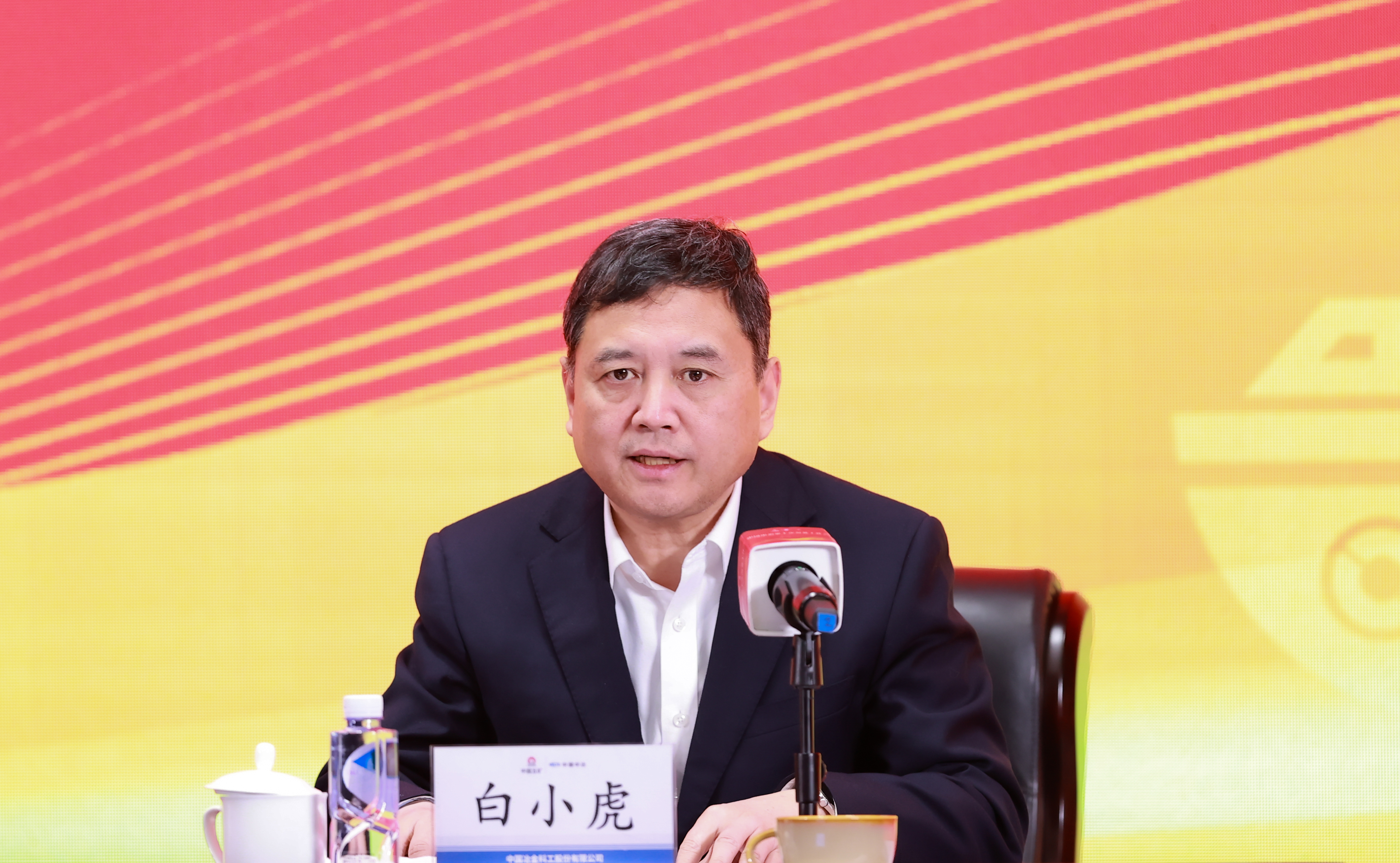 3.28 Bai Xiaohu Presiding Over the Conference